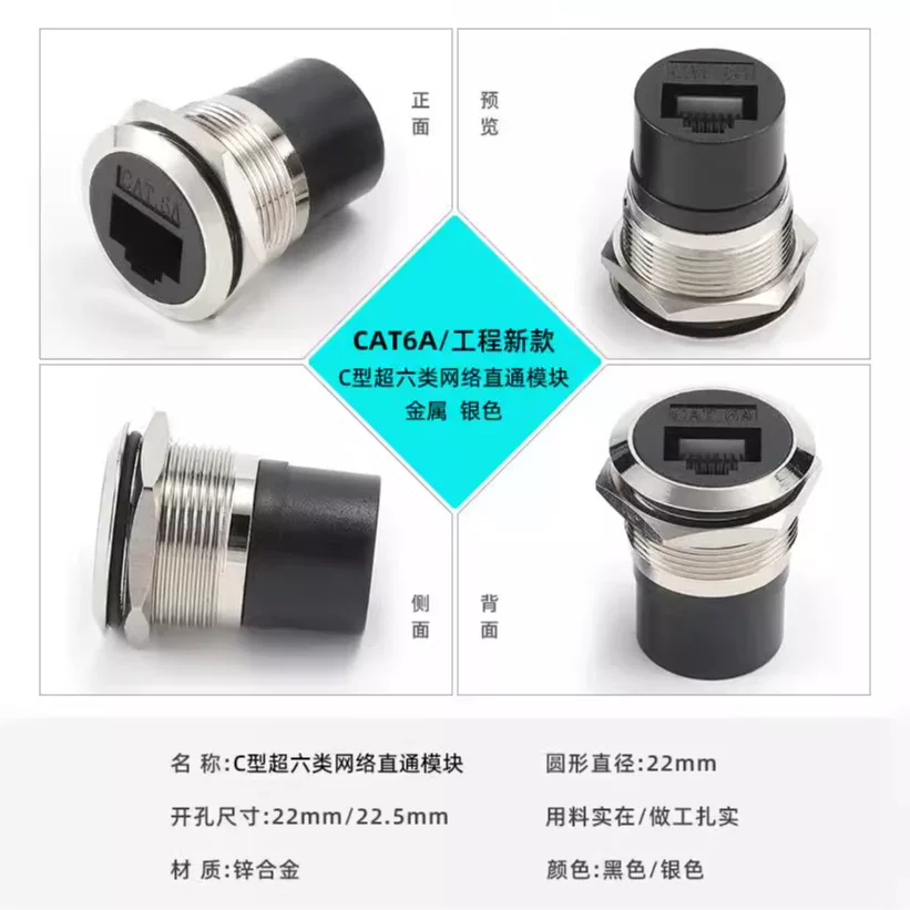 Mô-đun dữ liệu máy tính mạng loại 6A hình tròn loại C 22mm, bảng điều khiển kỹ thuật HDMI hai chiều USB3.0