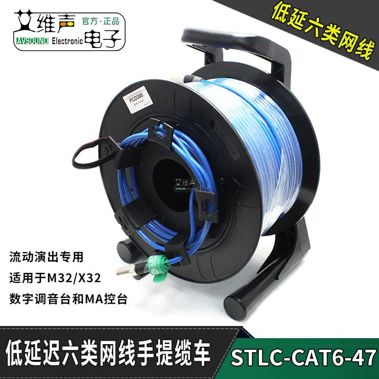 Miễn phí vận chuyển cáp mạng Risheng Cat6 047 cáp độ trễ thấp X32 mixer M32 chiếu sáng MA console cat6
