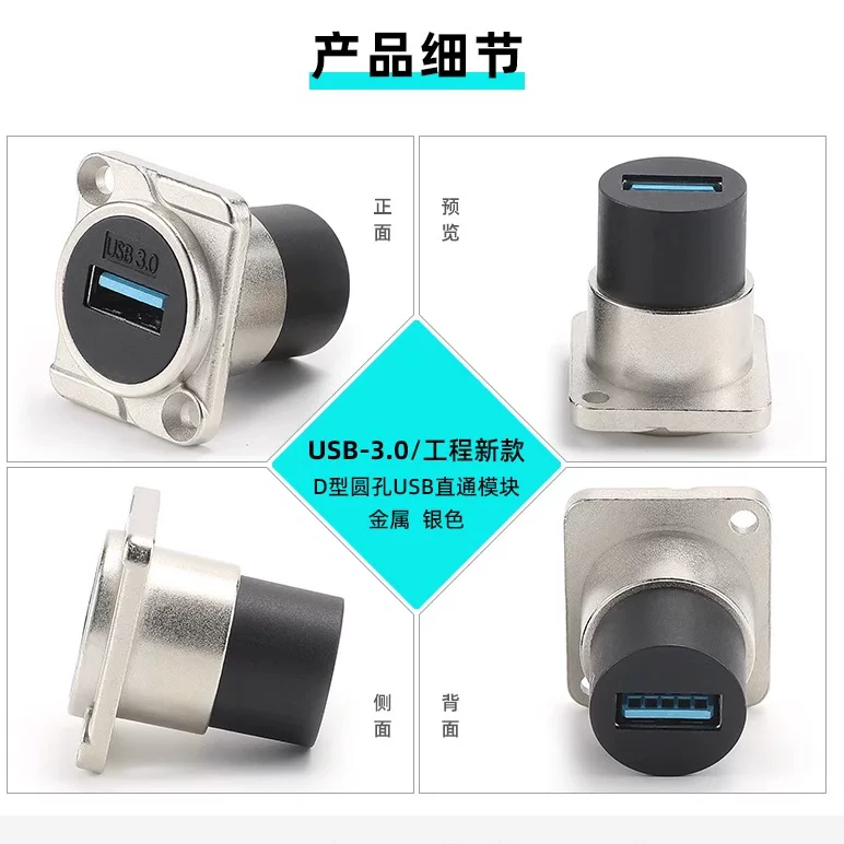 Dữ liệu USB3.0 86 bảng mô-đun kết nối trực tiếp loại D kết nối kép USB2.0 ổ cắm không cần hàn đầu nối cái TypeC