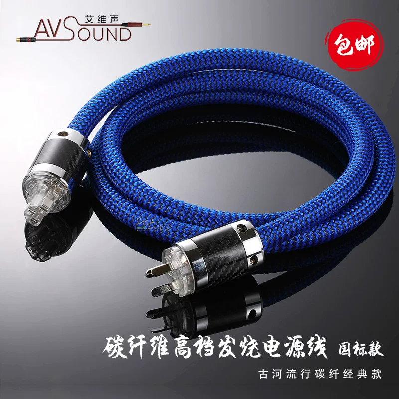 Cáp nguồn cao cấp, tiêu chuẩn Mỹ, đồng không oxy Hi-Fi, cáp âm thanh khuếch đại ống cổ, cáp khuếch đại mạ vàng