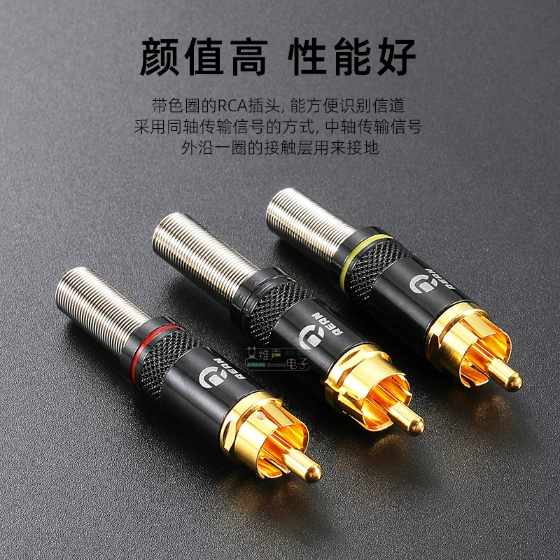 REAN Lotus RCA âm thanh cắm AV âm thanh và video cắm ba màu mạ vàng đường kính đuôi lớn NYS366-BG audiophile HIFI