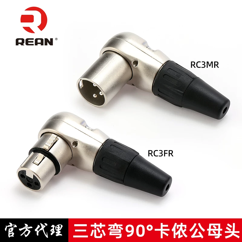 REAN loại cong 90 từ Youquke ° Micro hình chữ L góc vuông, đầu nối XLR đực sang cái ba chân