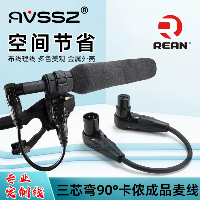 Cáp âm thanh XLR đực sang cái, dùng cho mixer, effector, amply, cáp cân bằng, đầu nối góc 90 độ, cáp XLR góc vuông