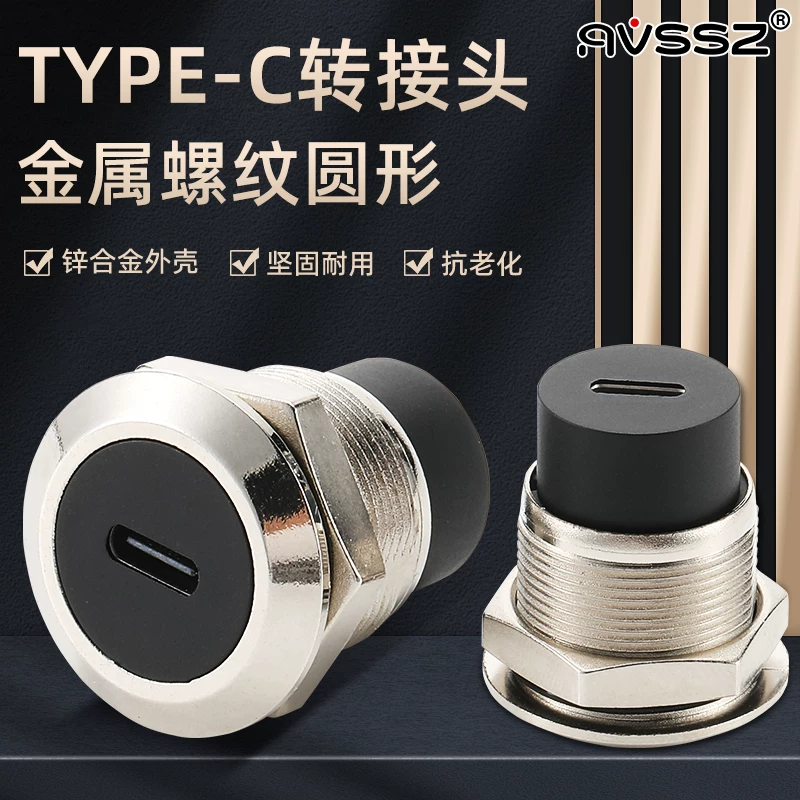 Ổ cắm chuyển đổi AVSSZ loại C, đầu nối khung máy thẳng hàng loại C cái sang cái, bảng điều khiển USB sạc 24 chân