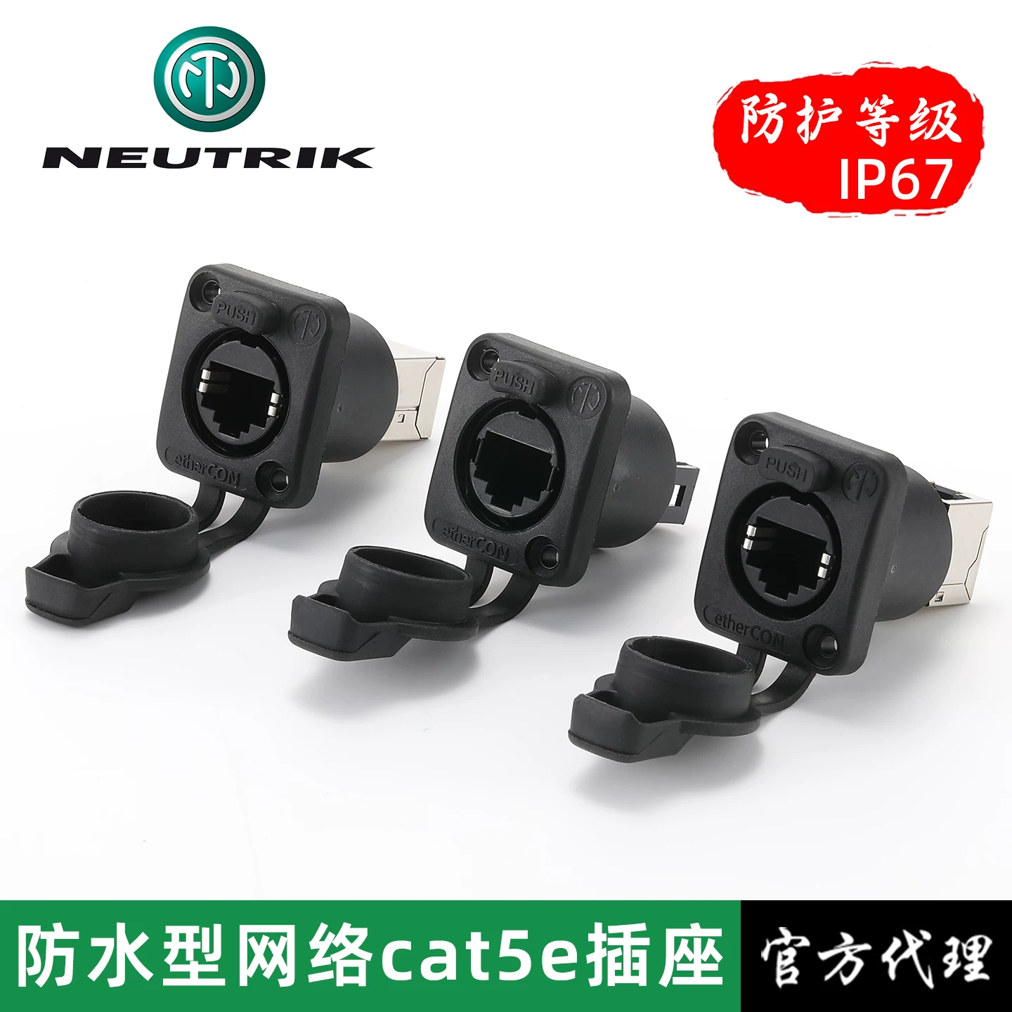 NEURTIK đầu nối mạng chống nước kín khí cat5e đầu nối cổng mạng loại cố định 6 CAT6A