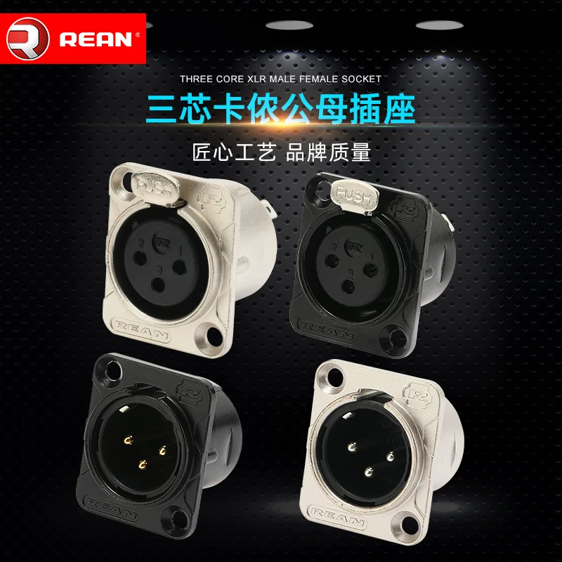 REAN Yongsheng Neutrik đầu nối ba lõi XLR nam và nữ màu đen vàng bảng điều khiển 86 ổ cắm 3 chân YS145BG