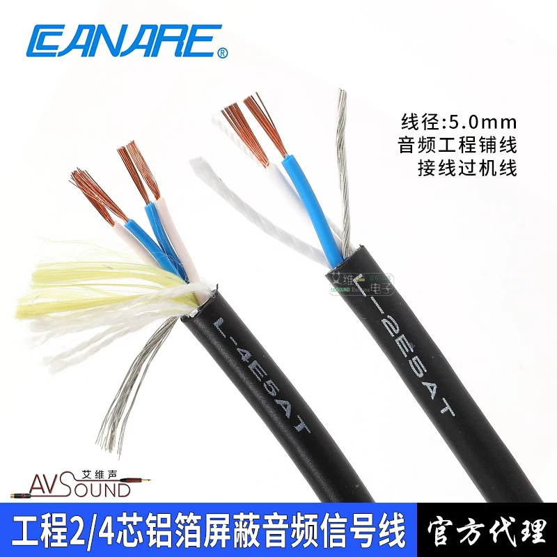 Cáp âm thanh hai lõi CANARE L-2E5AT+ cáp micro đơn kênh kỹ thuật cáp tín hiệu âm thanh chịu lực kéo