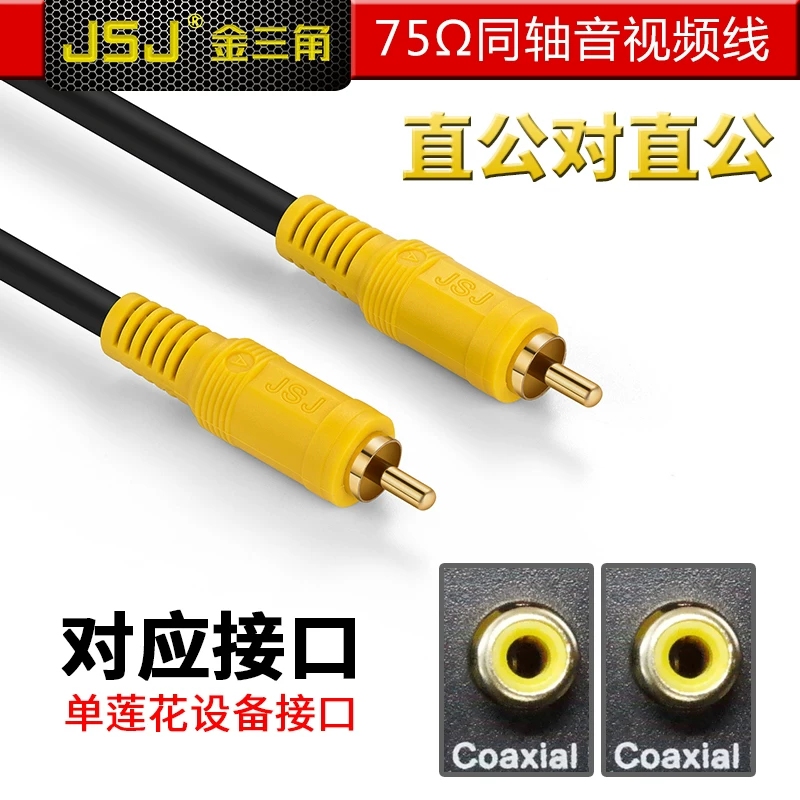 Cáp video đồng trục độ nét cao RCA cáp kết nối đơn RCA một với một loa siêu trầm cáp audiophile máy chiếu JSJ 211