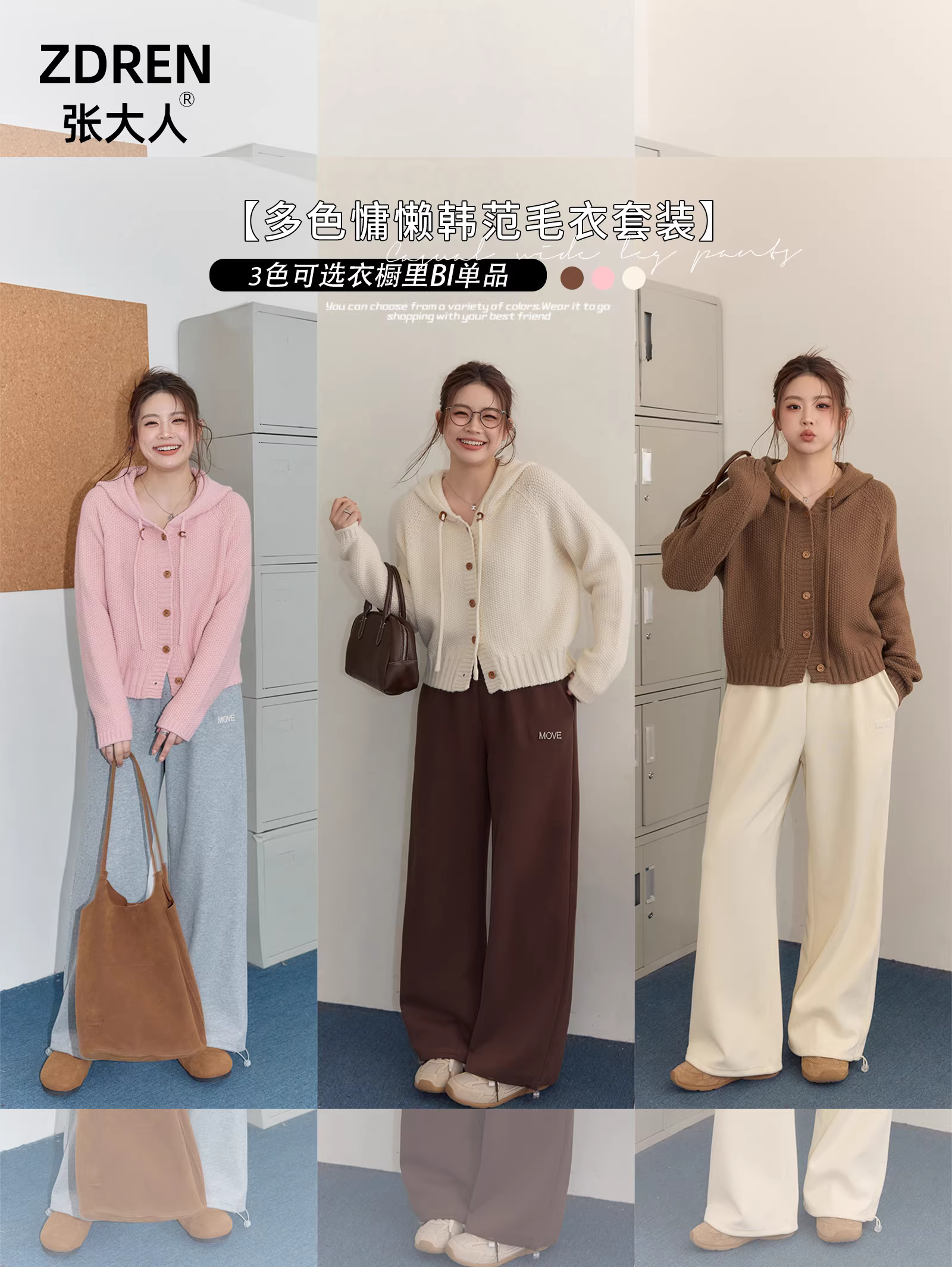 Bộ quần áo thu đông 2025 của Zhang Daren dành cho nữ cỡ lớn, kiểu dáng Hàn Quốc, áo len lười tôn dáng với quần gạo cao eo dành cho các cô gái mũm mĩm