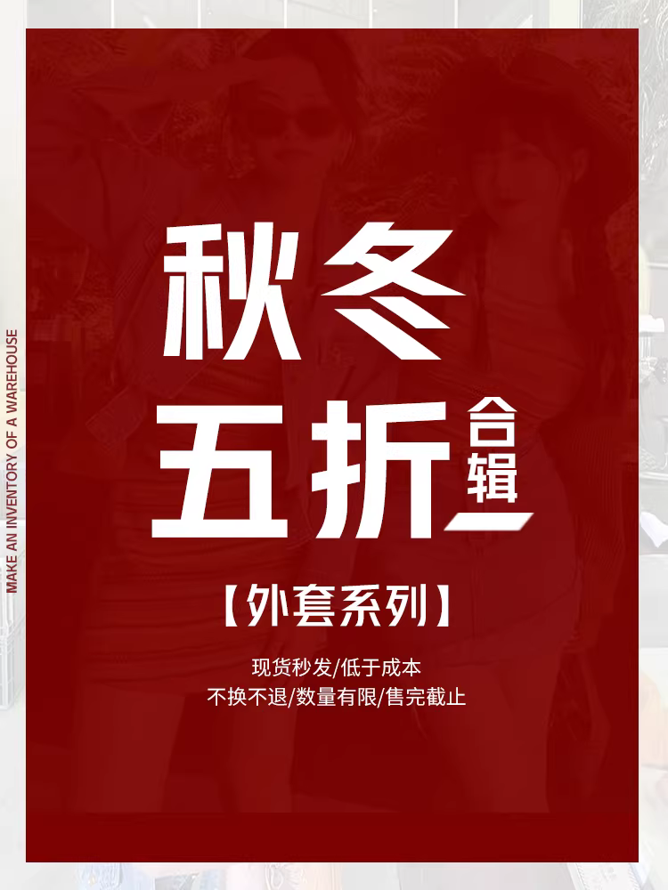 【Dòng áo khoác thu đông】 Giảm giá mùa thu/đông 50% off đang được giảm giá, còn hàng! Có sẵn nhiều kích cỡ~