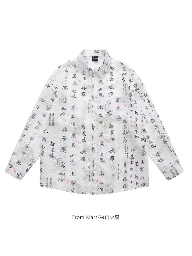 Từ sao Hỏa, nếu được viết dưới dạng một bài thơ, nó sẽ là một chiếc áo sơ mi in nghệ thuật theo phong cách Trung Quốc mới dành cho nam và nữ, áo sơ mi dài tay rộng rãi, thoải mái.