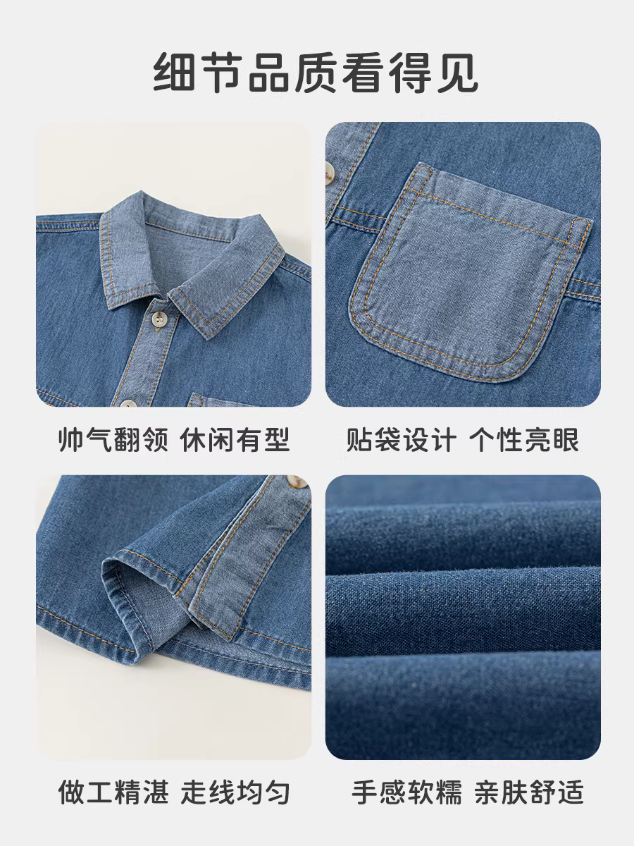 INSbobo áo sơ mi bé trai áo sơ mi trẻ em áo khoác denim bé trai mùa hè kiểu dáng thời trang áo bé mùa hè kiểu dáng mỏng