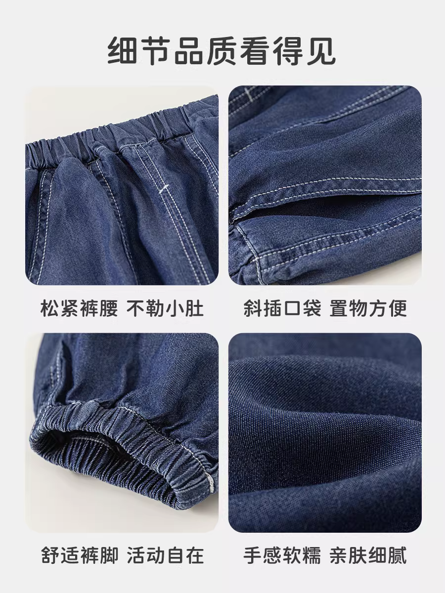 Quần bé trai INSbobo hè 2025, quần jean bé trai mới, quần chống muỗi trẻ em, quần mỏng mùa hè cho bé, kiểu dáng thời trang