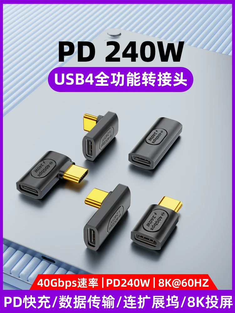 Bộ chuyển đổi đầy đủ chức năng USB4 Bộ chuyển đổi 240w Truyền tải tốc độ 40Gbps Độ phân giải cao 8k Typec nam sang nữ điện thoại di động máy tính bảng máy tính Thunderbolt 3/4 cáp dữ liệu mở rộng Đầu chuyển đổi 90 độ