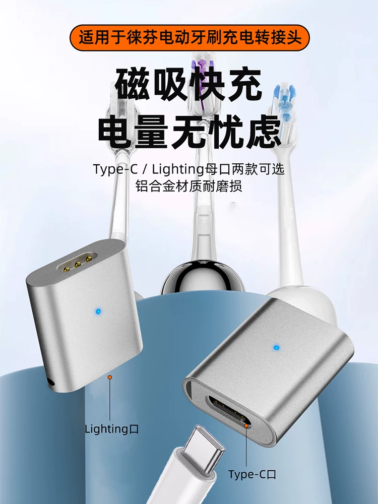 Thích hợp cho bộ chuyển đổi sạc từ tính bàn chải đánh răng điện Leifen, bộ chuyển đổi cáp dữ liệu điện thoại di động, cáp chuyển đổi typec, thích hợp cho kết nối cáp sạc Huawei, Apple, Xiaomi, bộ sạc USB giao diện từ tính