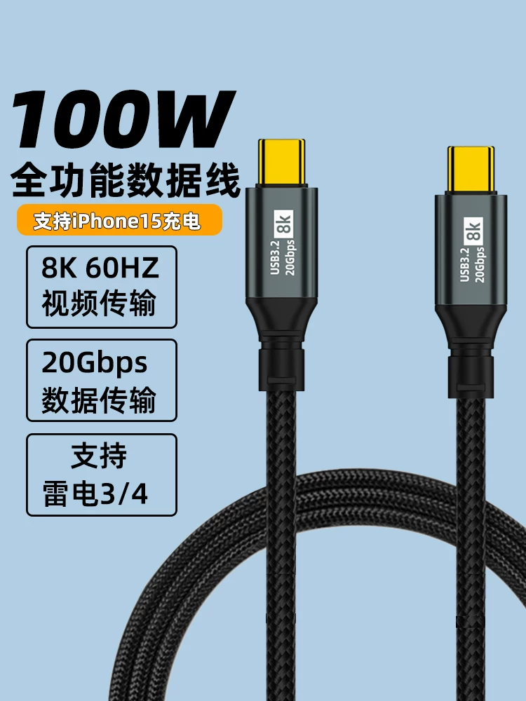 Cáp dữ liệu typec đầy đủ tính năng PD100w sạc nhanh tốc độ truyền 20Gbps Cáp chiếu màn hình độ phân giải cao 8k thích hợp cho Apple iPhone15pro màn hình hiển thị di động Cáp kết nối video 4K Cáp truyền thông một đường truyền
