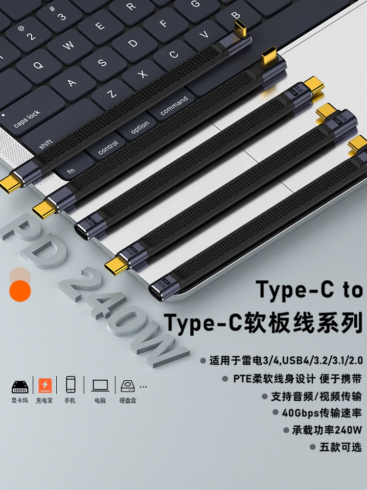 Cáp dữ liệu Type-C đầu nối USB3.2 Gen2 đực-đực sang cái USB4 đầy đủ chức năng, cáp mở rộng 8K mềm dẹt siêu ngắn, tốc độ cao 40G, sạc nhanh PD240W, cáp kết nối ổ cứng di động SSD