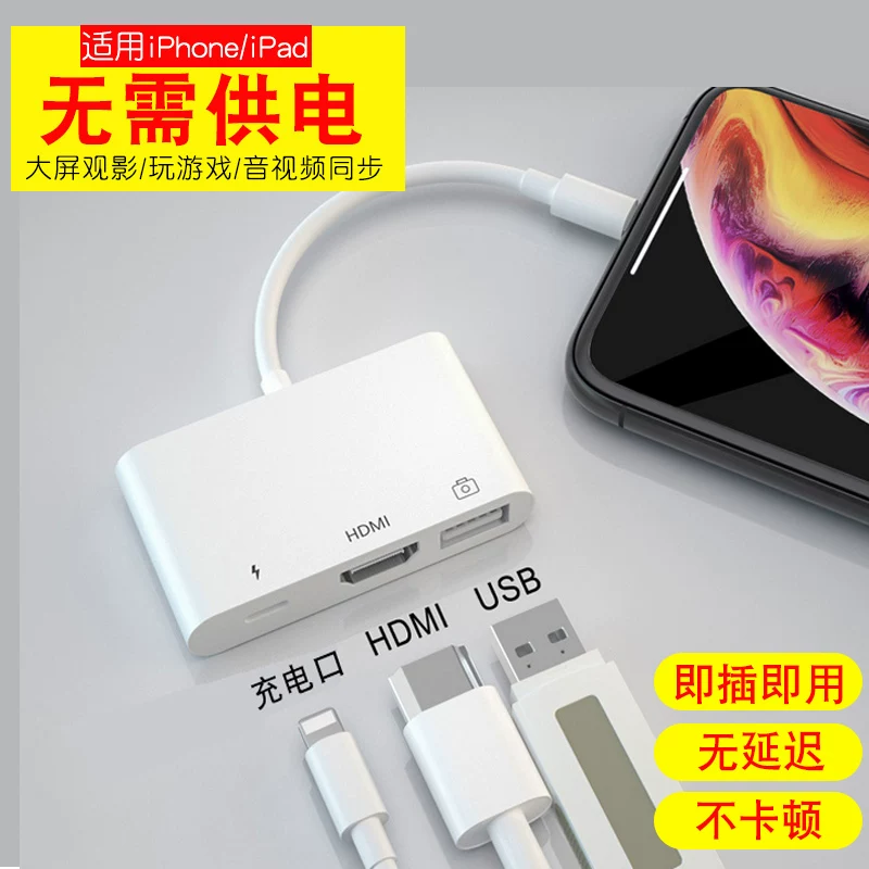 Thích hợp cho điện thoại di động Apple, cáp chiếu màn hình TV từ iPhone sang VGA HDMI, bộ chuyển đổi phản chiếu màn hình từ iPad sang máy chiếu, bộ chuyển đổi màn hình độ phân giải cao cho iPhone 12/8 Plus/11 Max.