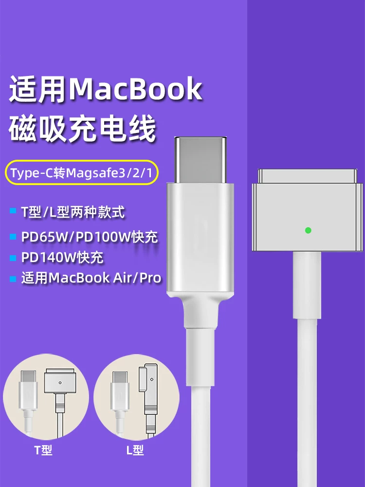 Cáp sạc Macbook Typec sang magsafe3/2 cáp nguồn từ tính thích hợp cho cáp sạc máy tính xách tay Apple PD140W sạc nhanh 100WT loại M2 macair adapter PRO