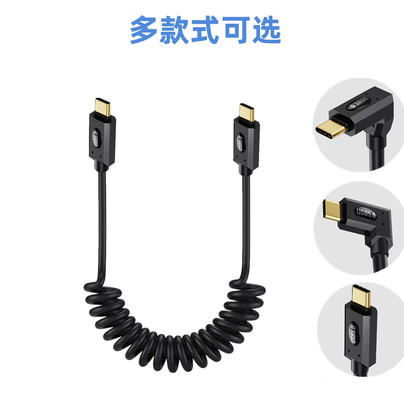 Cáp lò xo đa chức năng USB5 Cáp dữ liệu khuỷu tay typec 80Gbps Cáp sạc xe hơi Thunderbolt 5/4 PD240W sạc nhanh điện thoại di động máy tính xách tay Màn hình độ phân giải cao 16K Chiếu màn hình CTOC giao tiếp một đường truyền