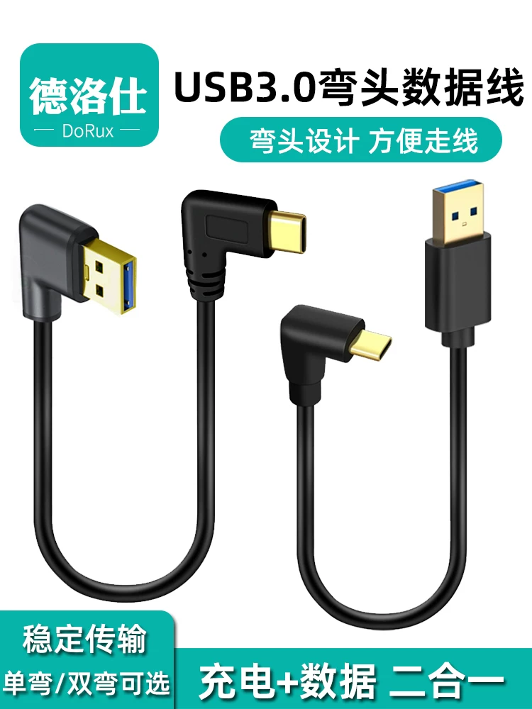 Cáp dữ liệu góc cạnh Type-C sang USB 3.0 dành cho điện thoại di động, máy tính bảng, camera hành trình, hộp CarPlay, cáp sạc CarLife, cổng USB-C, cáp ngắn sạc nhanh hình chữ L góc vuông 90 độ.
