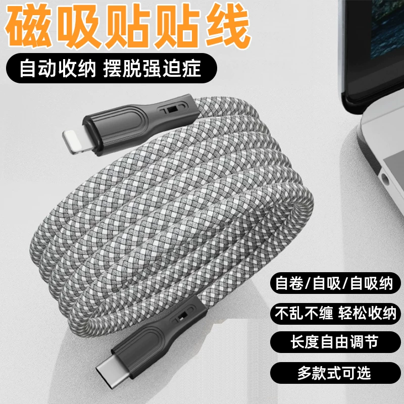 Cáp dữ liệu hấp thụ từ tính Cáp sạc nhanh PD cáp dán keo kép loại C cho điện thoại máy tính bảng iPad cáp sạc 60W sạc nhanh tương thích với Apple iPhone 15 Huawei MacBook xe hơi USB Android