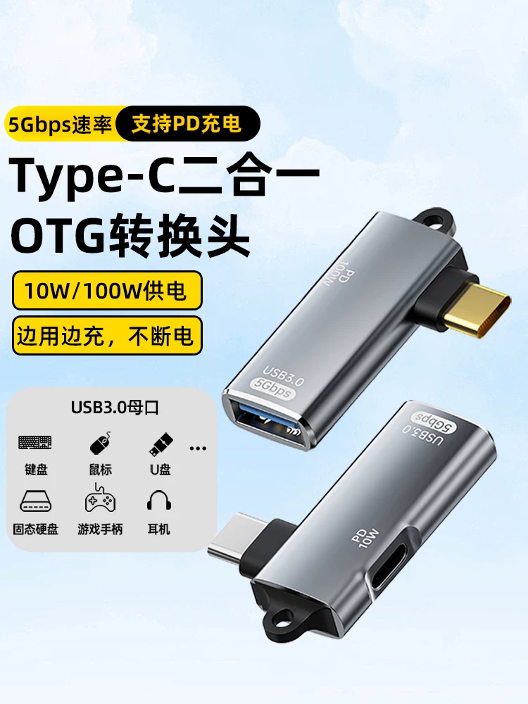 Giao diện typec Bộ chuyển đổi OTG Bộ chuyển đổi USB mở rộng ổ đĩa flash USB bên ngoài USB3.0 sạc đồng thời PD sạc nhanh thích hợp cho Huawei Apple MacBook Pro máy tính xách tay iPhone15