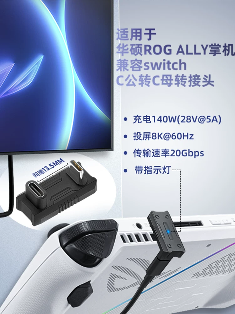 Bộ chuyển đổi TYPE-C nam sang nữ đầy đủ chức năng 20G, đầu nối hình chữ U tốc độ cao, thích hợp cho switch, máy chơi game cầm tay ASUS ROG ALLY, Steam Deck, điện thoại di động, bộ chuyển đổi máy tính xách tay