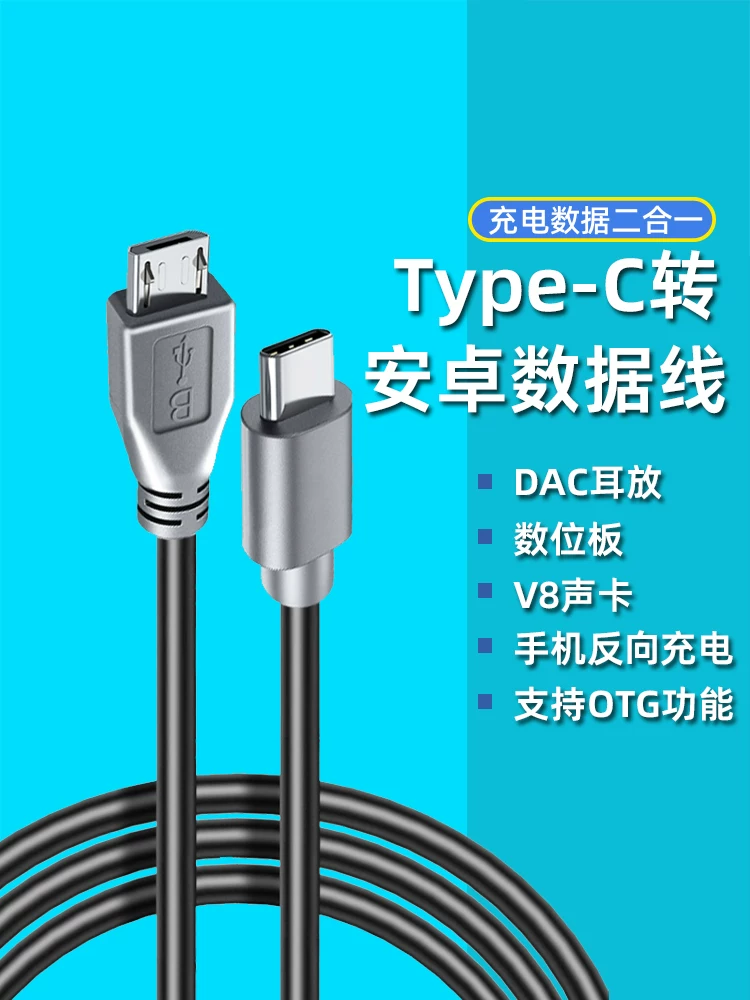 Cáp truyền dữ liệu OTG Type-C Android nam, bộ chuyển đổi micro USB cho điện thoại di động, tương thích với Oppo, Xiaomi, Honor, Vivo, Redmi, IQOO, bộ chuyển đổi sạc ngược Huawei.