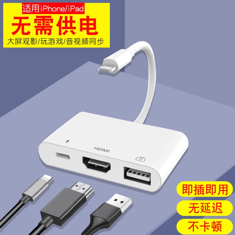 Thích hợp cho điện thoại di động Apple, cáp chiếu màn hình TV từ iPhone sang VGA HDMI, bộ chuyển đổi phản chiếu màn hình từ iPad sang máy chiếu, bộ chuyển đổi màn hình độ phân giải cao cho iPhone 12/8 Plus/11 Max.