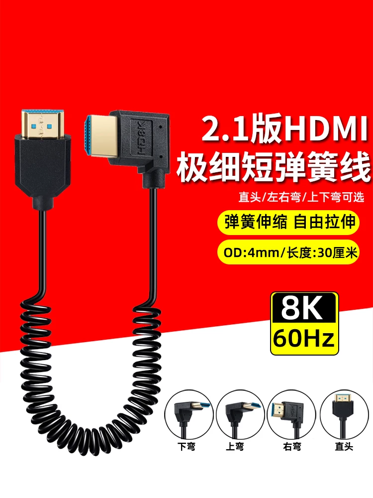 Đầu nối khuỷu tay cáp lò xo HDMI mềm siêu mỏng độ phân giải cao 8K @ 60hz dành cho nhiếp ảnh, màn hình ổn định máy ảnh DSLR không gương lật 4K
