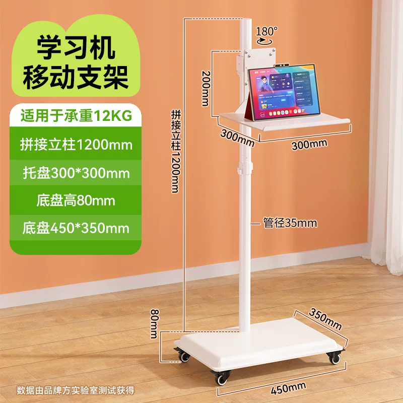 Giá đỡ máy học tập có thể điều chỉnh độ cao và tích hợp ngăn chứa đồ, giá đỡ di động đa chức năng tương thích với iFLYTEK, Xueersi và Seewo.