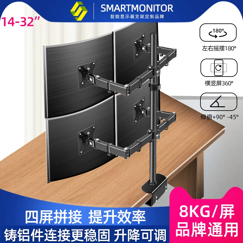 Giá đỡ màn hình máy tính đa màn hình cho 4 màn hình, đế để bàn cho bốn màn hình, giá đỡ kẹp.