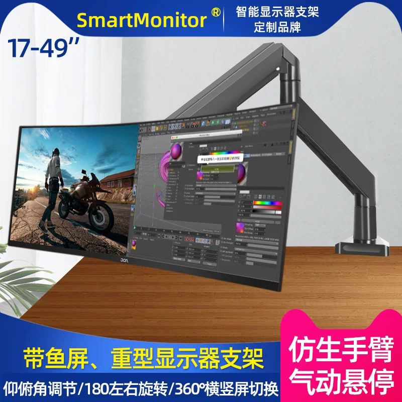 34inch Giá đỡ màn hình có giá đỡ màn hình hình cá, phù hợp với màn hình chơi game HP X34, giá đỡ bên cạnh bàn có tay dài nâng cao