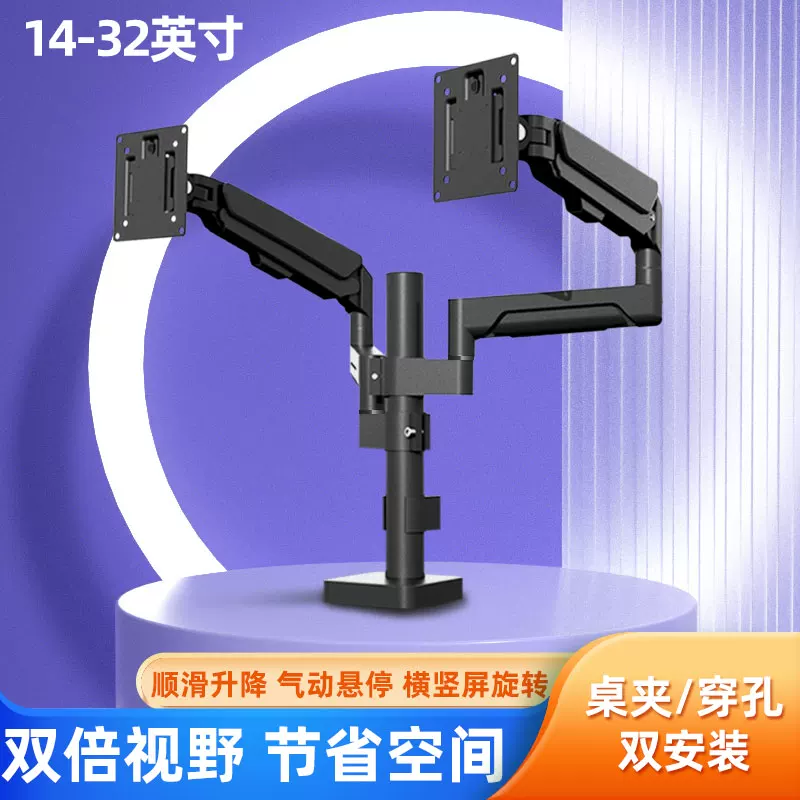 Giá đỡ màn hình kép khí nén cho màn hình 24/27/ 32inch phù hợp với LG 27GP95R có điều chỉnh áp suất không khí