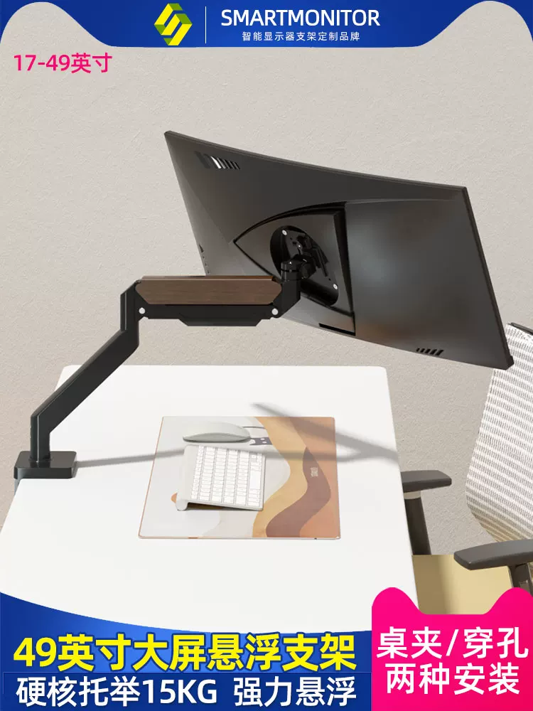 Thích hợp cho giá đỡ màn hình Titan Legion Union Innovation 38.5inch với giá đỡ nâng cao và xoay màn hình kiểu cá.