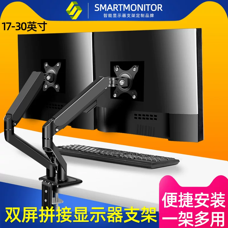 Giá đỡ màn hình máy tính phù hợp với AOC 27inch ASUS 24inch màn hình kép đa màn hình có thể điều chỉnh độ cao, xoay được bằng khí nén