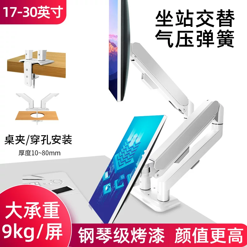 23- 27-28inch Giá đỡ màn hình máy tính hai màn hình, có hai màn hình, tay đỡ cơ khí màu trắng, tay đỡ kép, giá đỡ có thể điều chỉnh độ cao