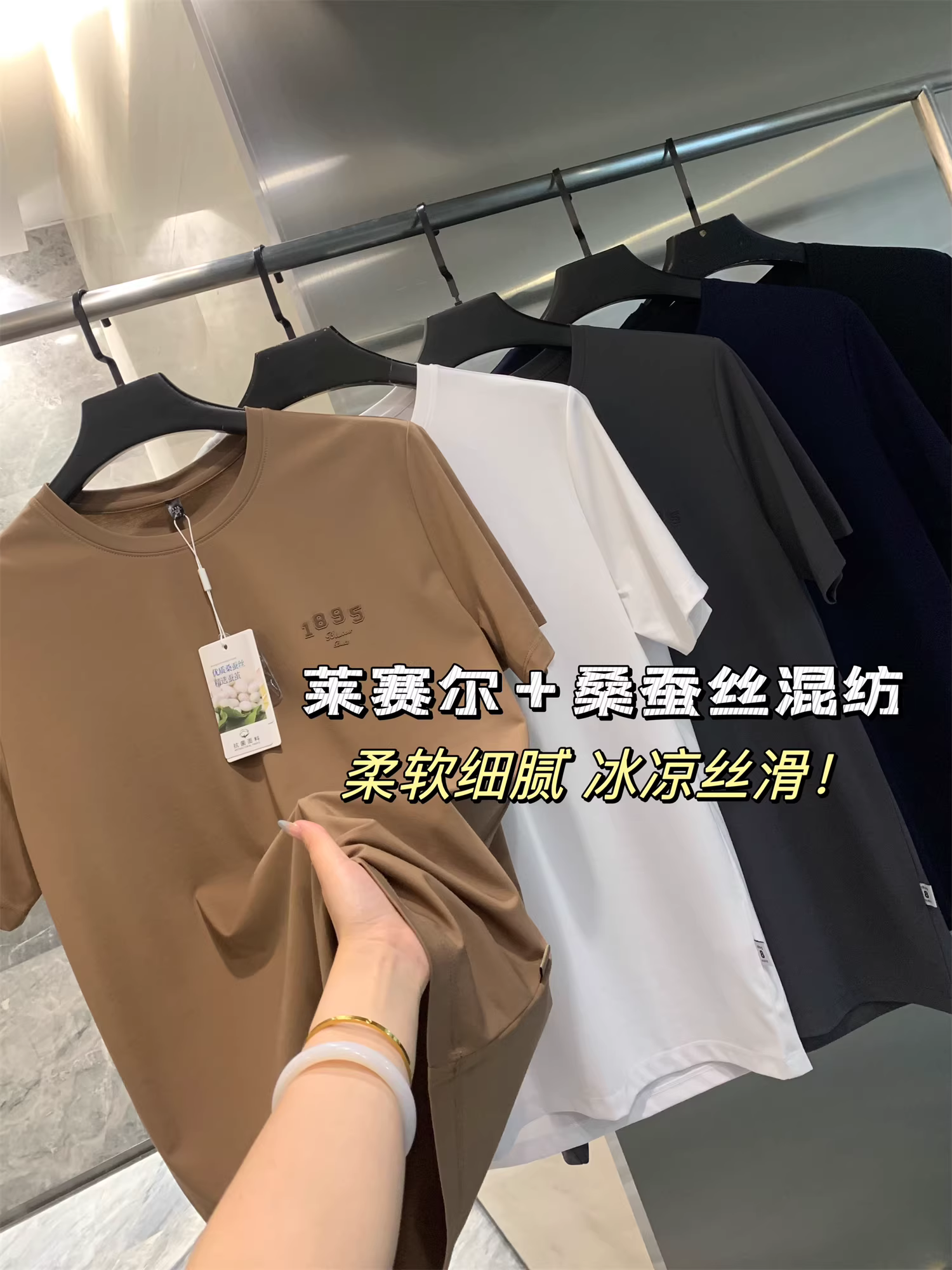 Don Quixote là sự kết hợp giữa sự sang trọng nhẹ nhàng của Pháp và chất liệu lụa pha lyocell! Áo thun nam tay ngắn thân thiện với da và thoáng khí đang là xu hướng.