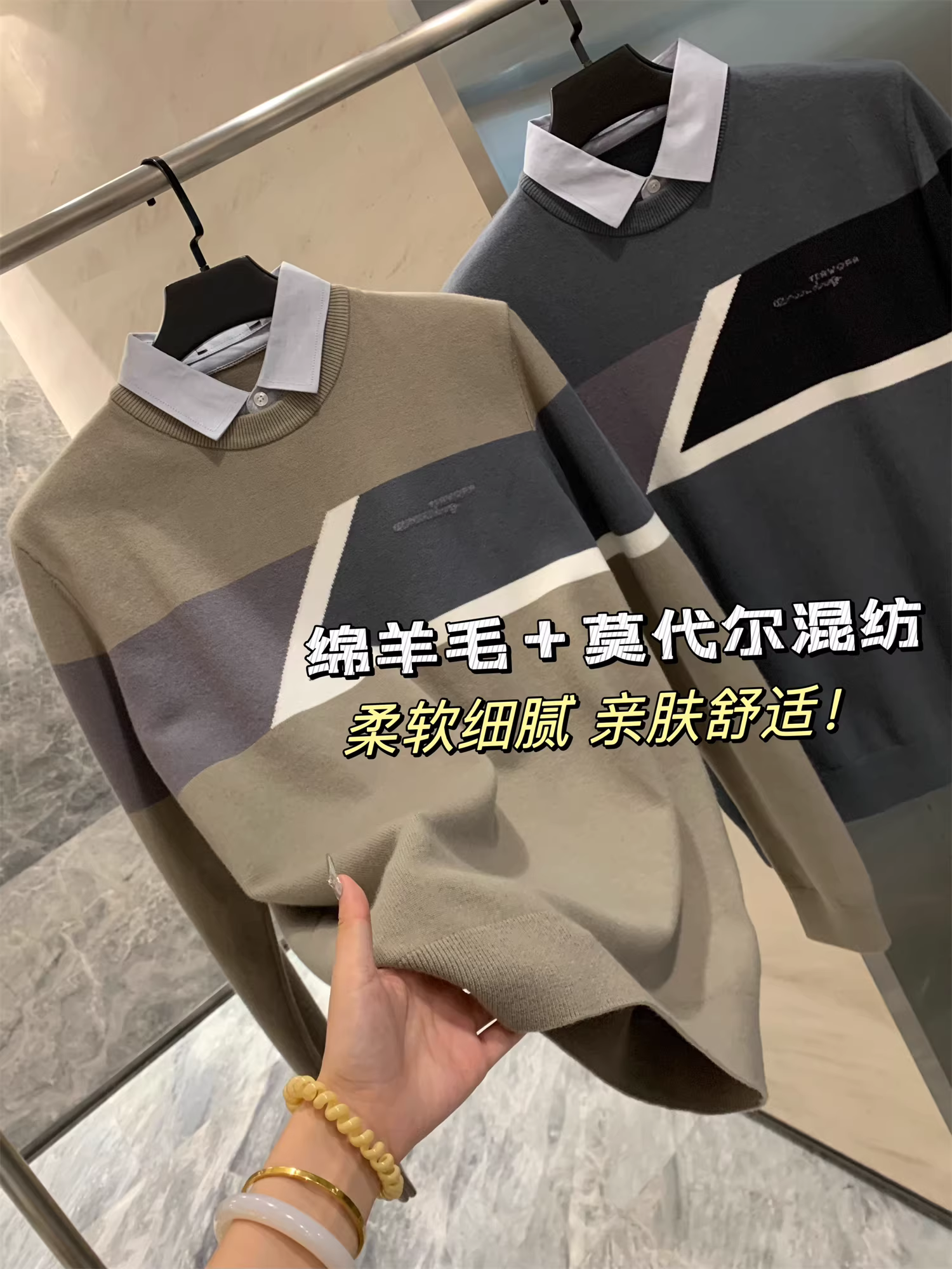 Don Quixote, đồ tốt từ Doujia! Len cừu + chất liệu modal pha trộn! Áo len giả hai mảnh cổ áo phối màu dành cho nam.