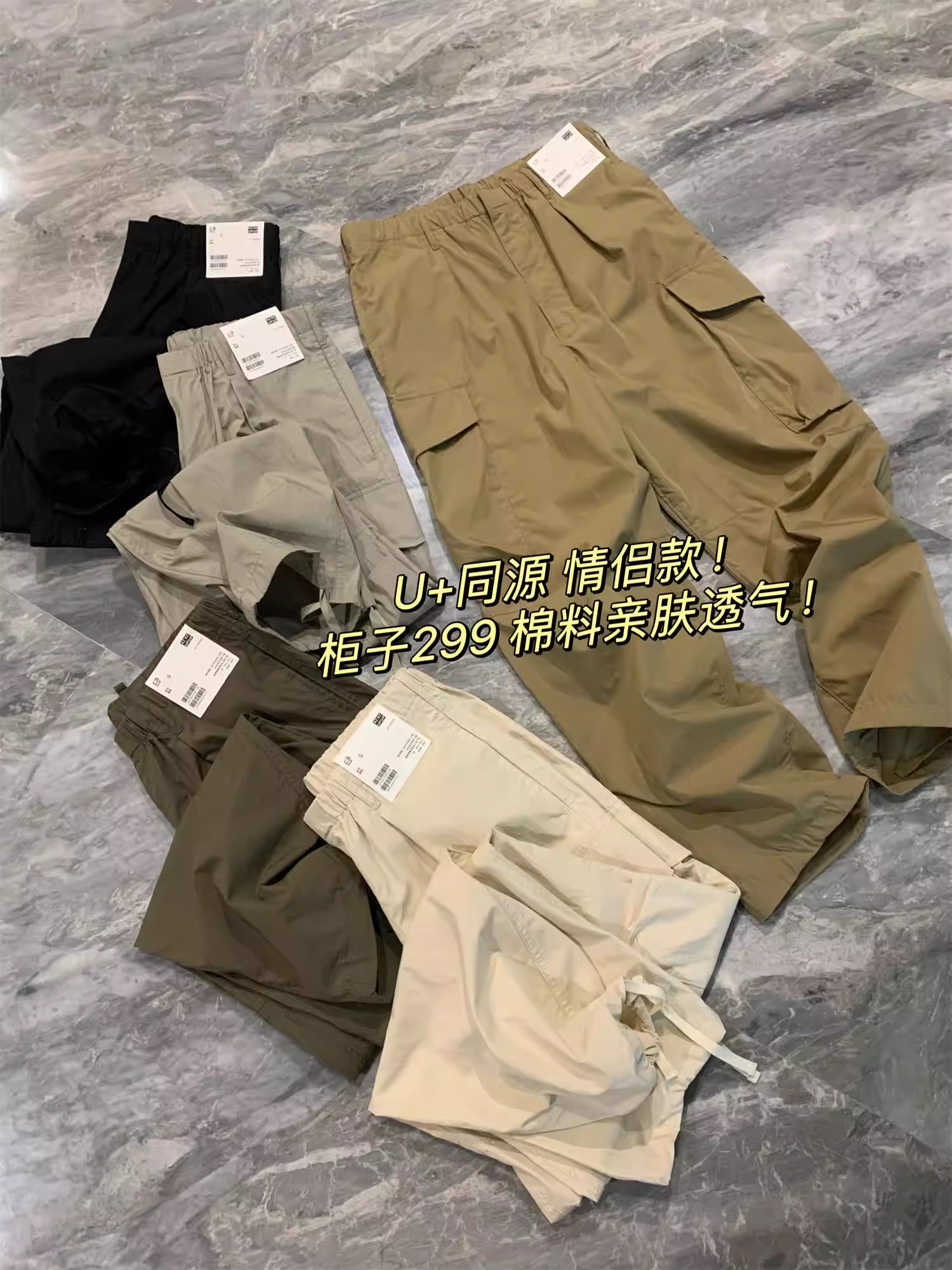 Don Quixote U+ cùng nguồn! Tủ 299! Quần áo bảo hộ lao động màu trơn, thoáng khí, thân thiện với da, phong cách cặp đôi, quần lính dù thời trang