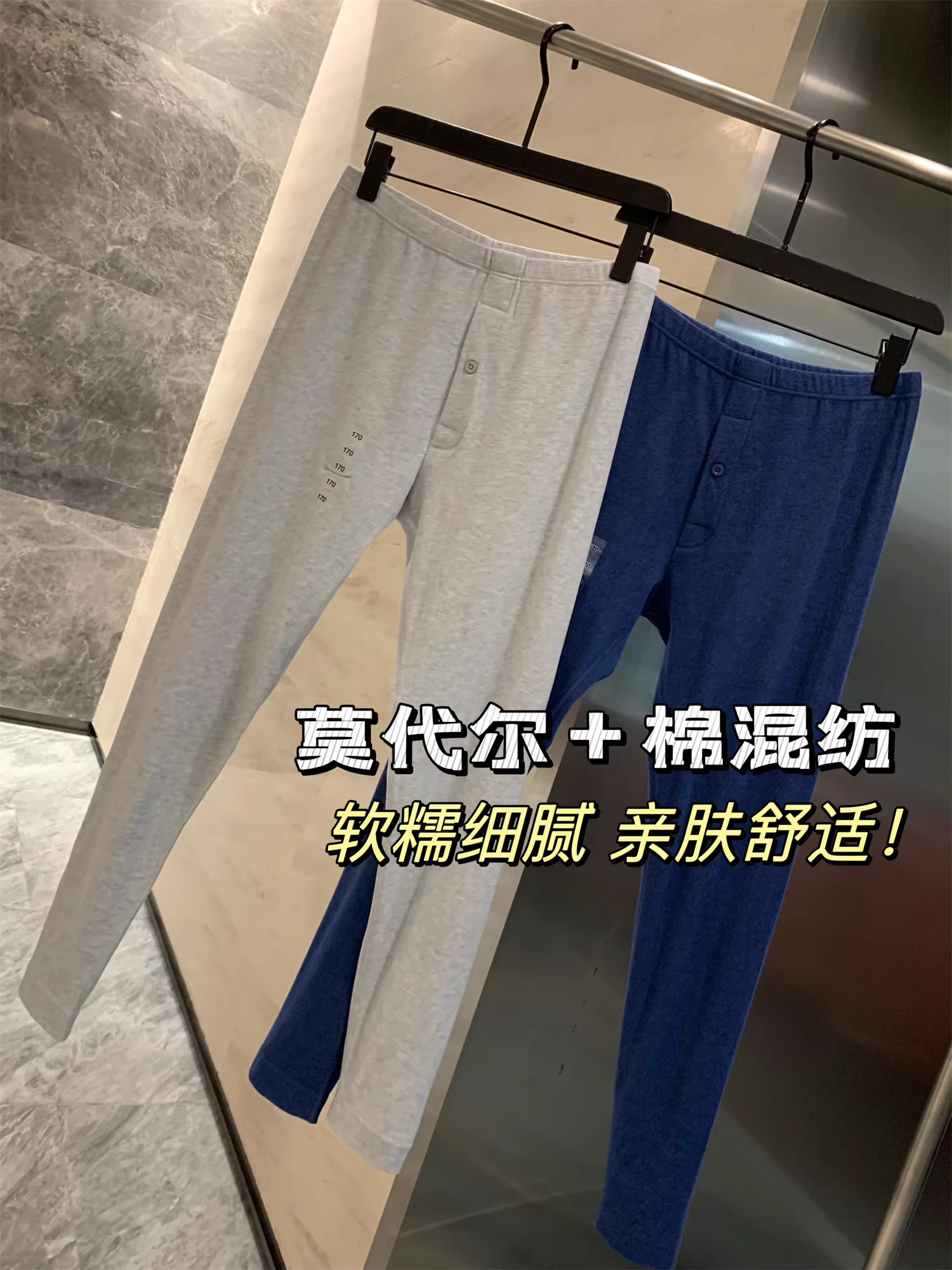 Don Quixote Modal Blend! Quần giữ nhiệt lớp lót thông thường dành cho nam mùa thu đông, thân thiện với làn da, ấm áp, mỏng, màu trơn.