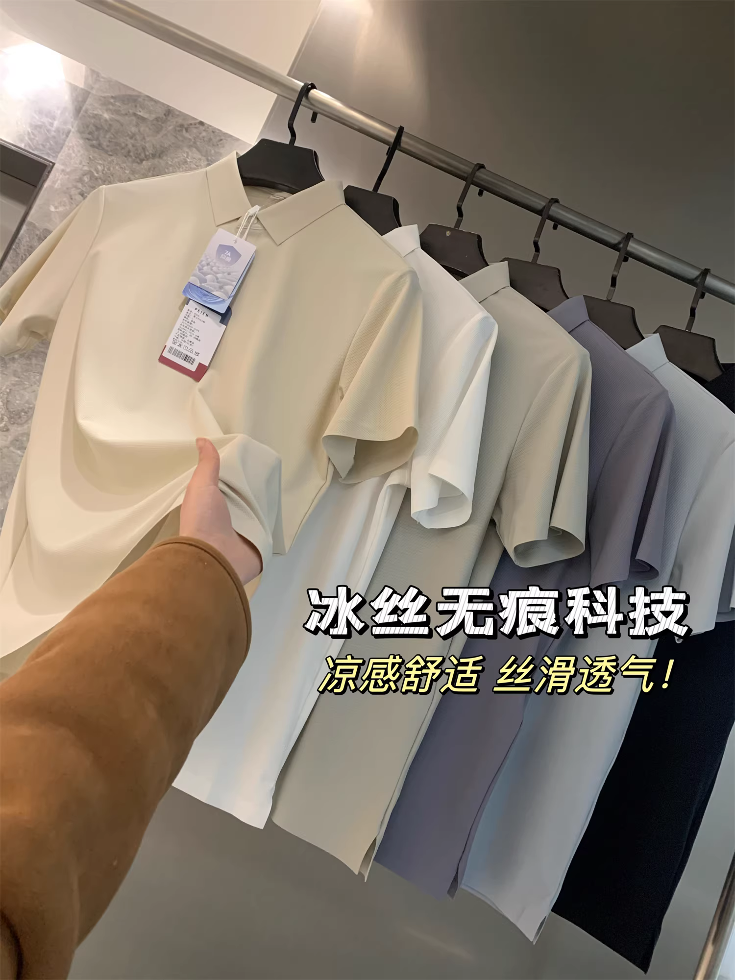 Keo dán liền mạch khô nhanh Don Quixote Ice Skin! Áo sơ mi POLO ngắn tay đa năng dành cho nam giới mùa hè nhẹ nhàng dành cho doanh nhân