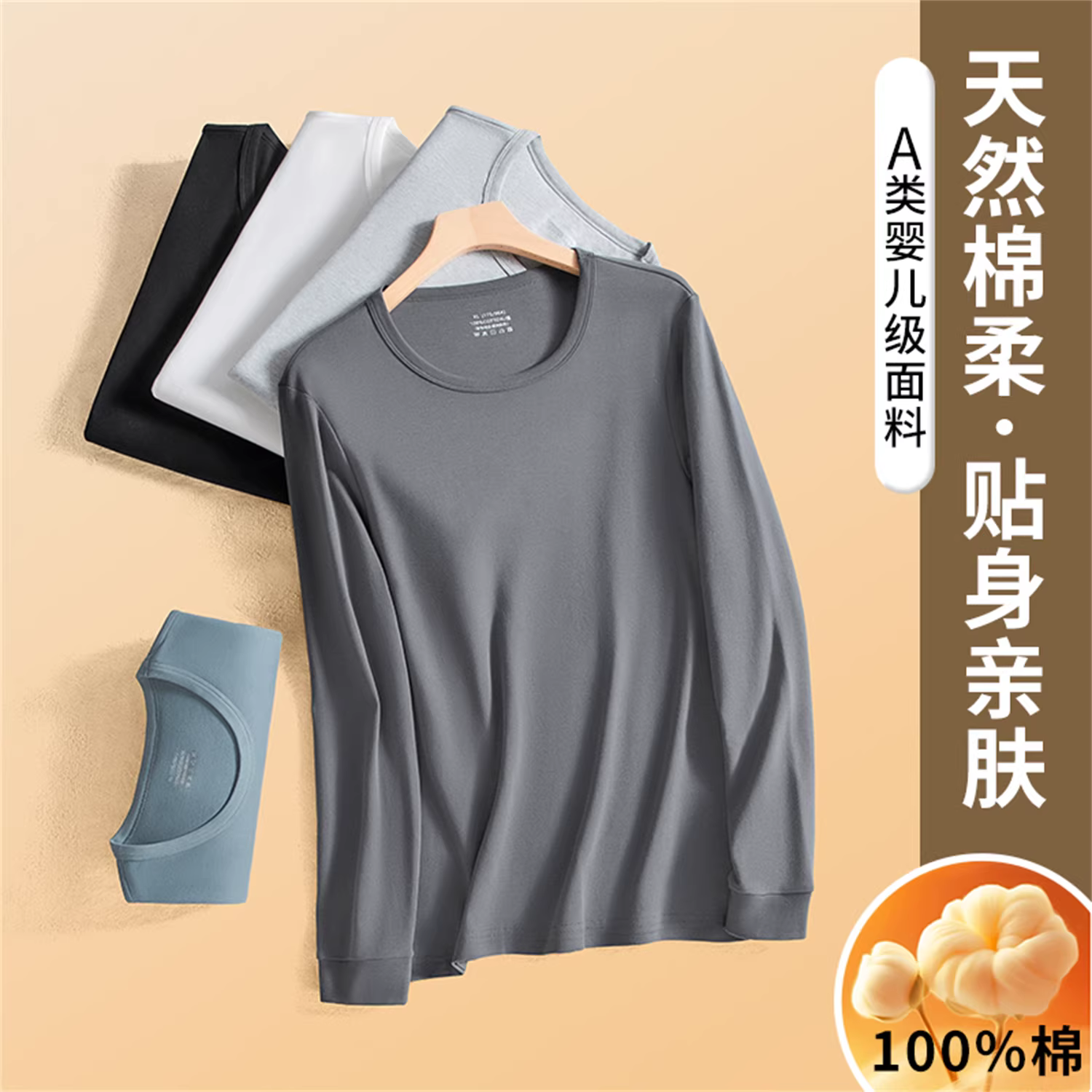 Don Quixote 10A kháng khuẩn! 100% cotton! Bộ áo + quần nam màu trơn mùa thu đông ấm áp