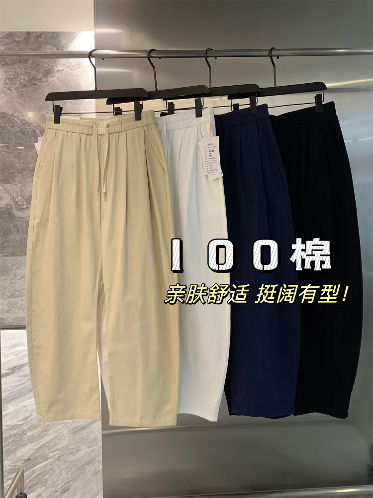 Don Quixote 100% cotton + kiểu quần lưỡi liềm! Quần ống rộng dáng rộng, lưng thun co giãn, mềm mại và thoáng khí cho nam mùa xuân/hè