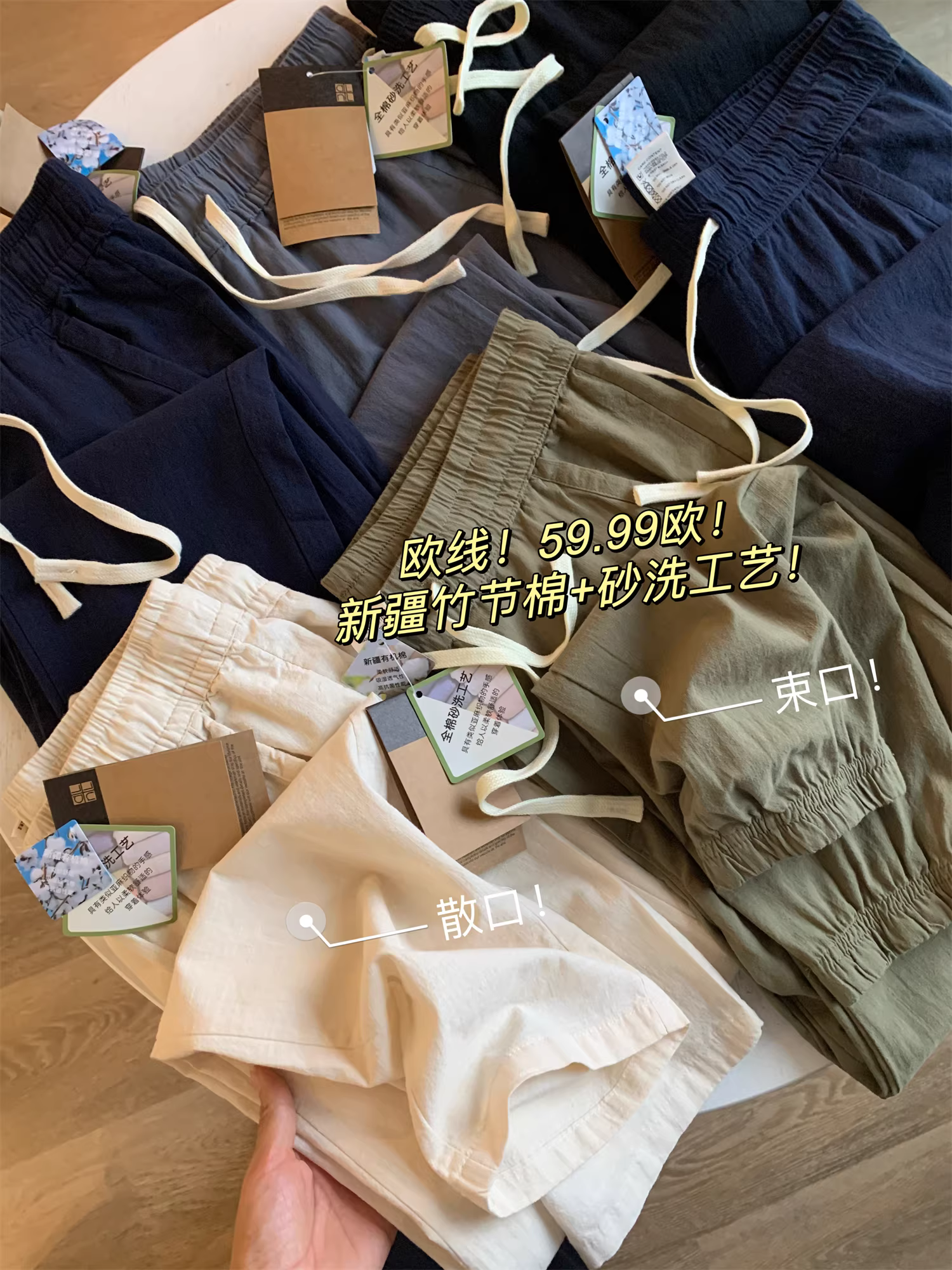 Quần Don Quixote đã có rồi! Quá trình xử lý bằng bông tre đã qua xử lý giặt cát! Quần thường ngày nhẹ, rộng rãi dành cho nam và nữ.