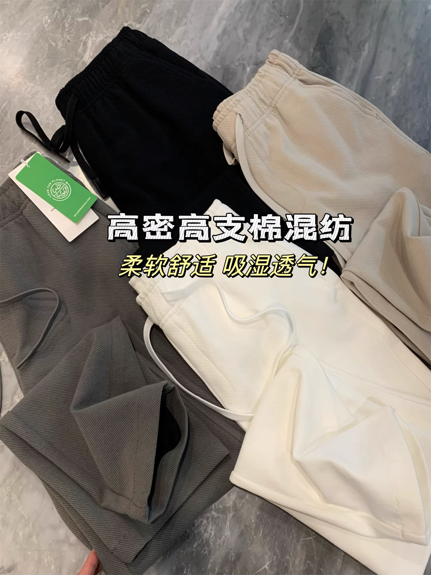 Don Quixote, chất lượng hàng đầu! Quần thể thao và giải trí đô thị Gao Duan, chất liệu dệt kim màu trơn đa năng, kiểu dáng thường ngày dành cho nam.