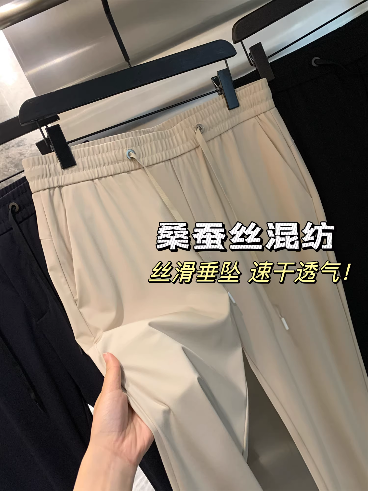 Quần âu nam Don Quixote cao cấp chất liệu tơ tằm! Quần thẳng dáng suôn mềm mại, thanh lịch, thời trang mùa hè.