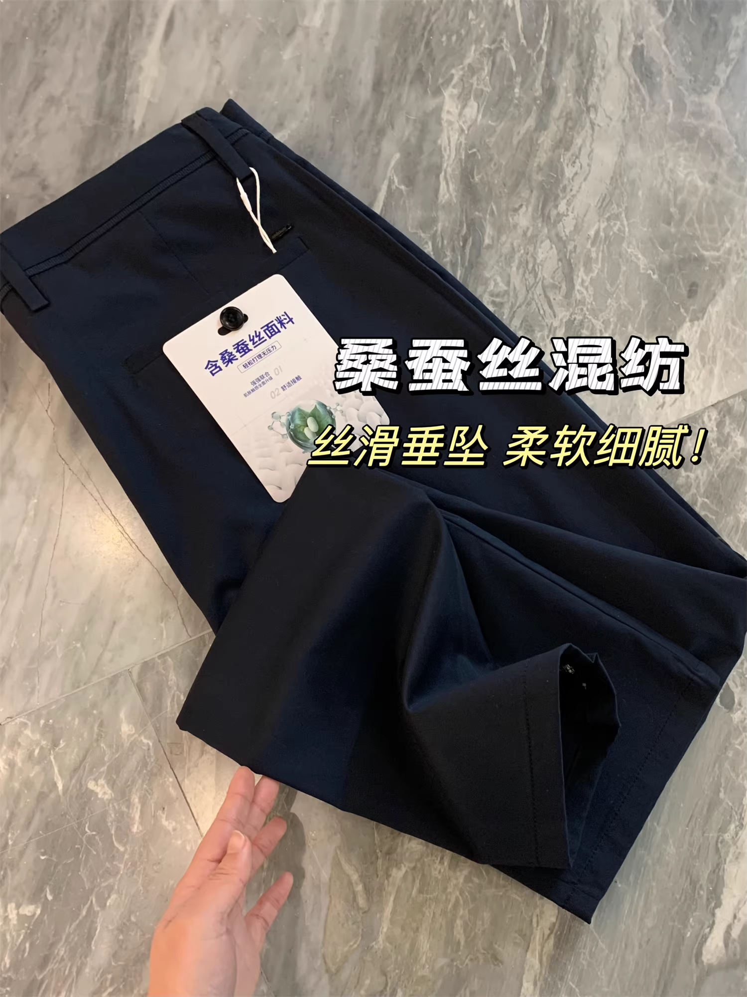 Quần nam Don Quixote Mulberry Silk + Modal Blend! Quần công sở nhẹ nhàng, chất liệu mềm mại, bóng mượt, co giãn cao, phong cách thường ngày.