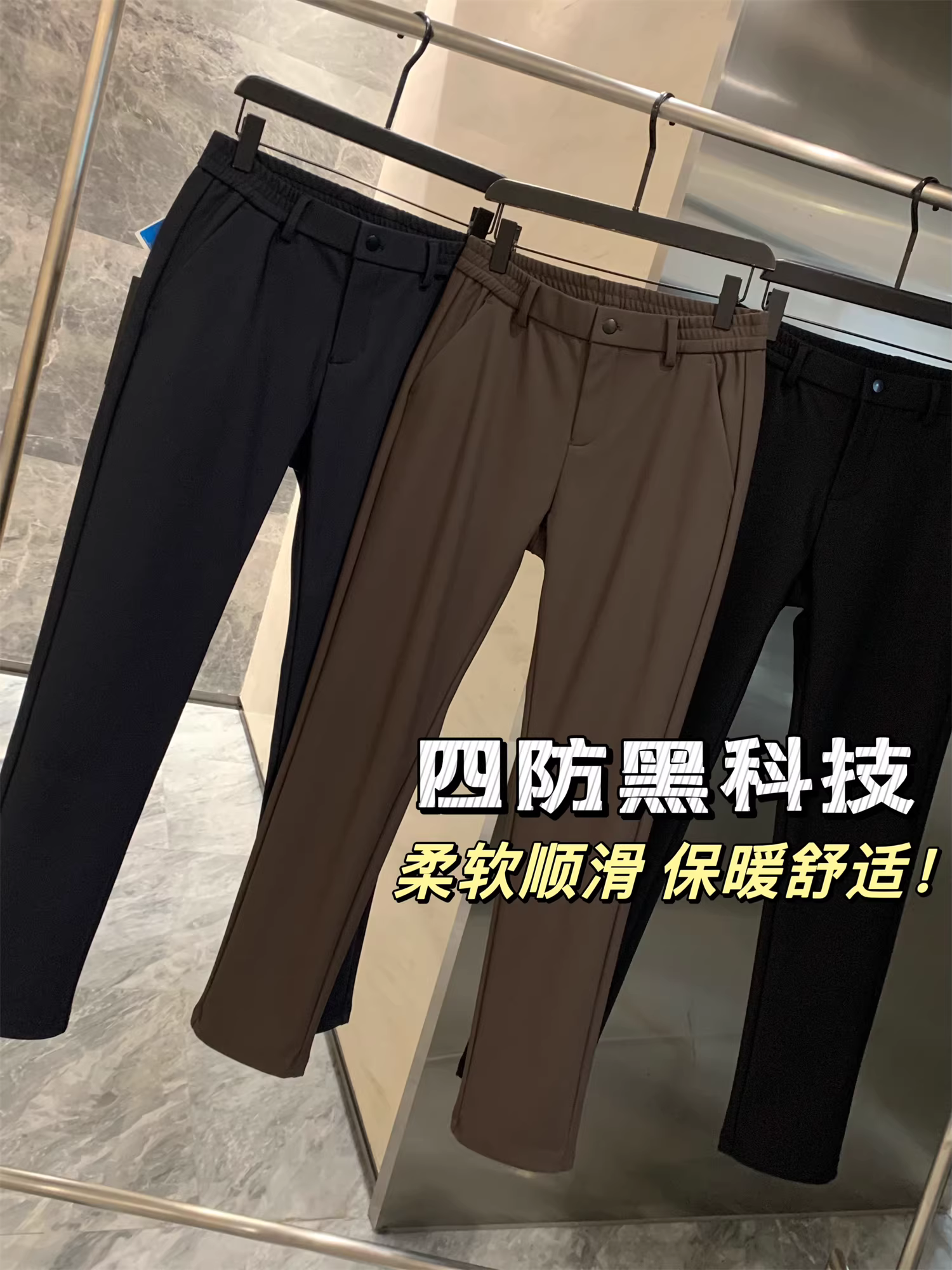 Công nghệ đen bốn khả năng chống chịu của Don Quixote! Lớp lót bằng chất liệu len pha! Quần âu ống đứng mùa thu đông dành cho nam.